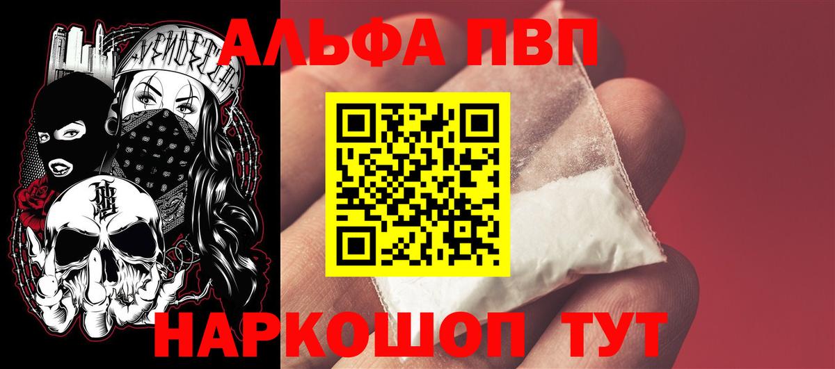 А ПВП крисы CK  Вход с VPN  Alfa_PVP  A-PVP СК  Пыть-Ях  где найти наркотики  А ПВП Crystall 