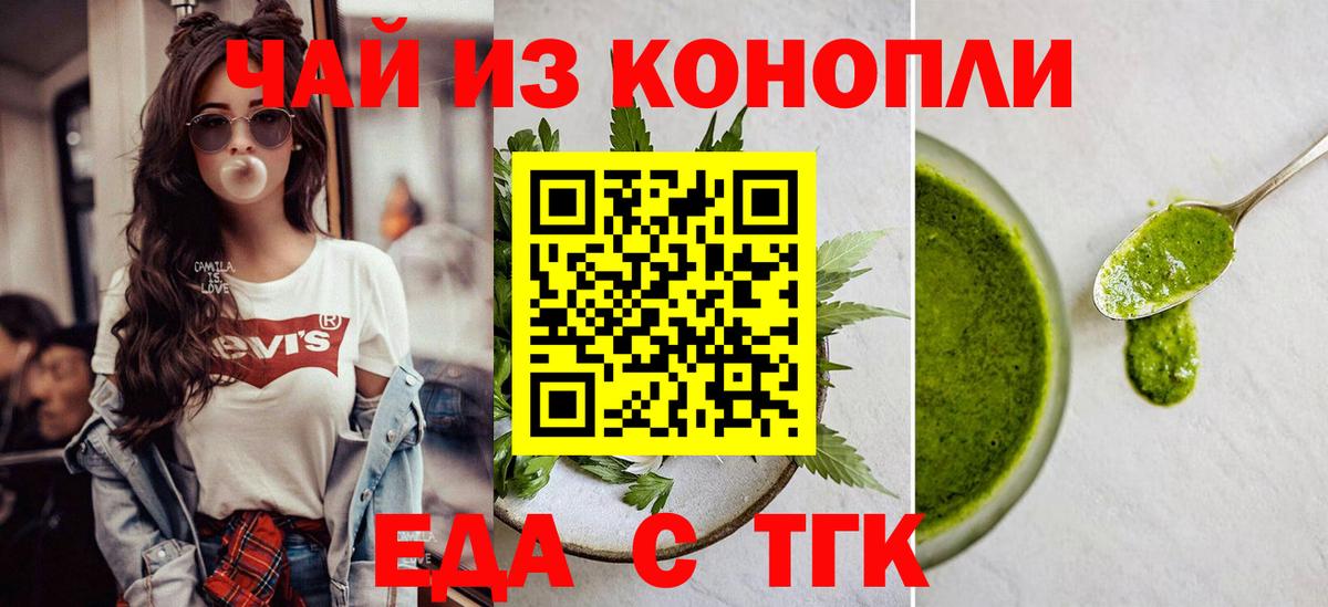 Печенье с ТГК конопля Пыть-Ях