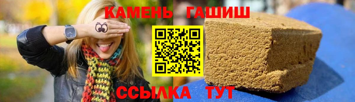 ГАШИШ Изолятор  Вход с VPN  ГАШИШ ice o lator  Гашиш  Пыть-Ях 
