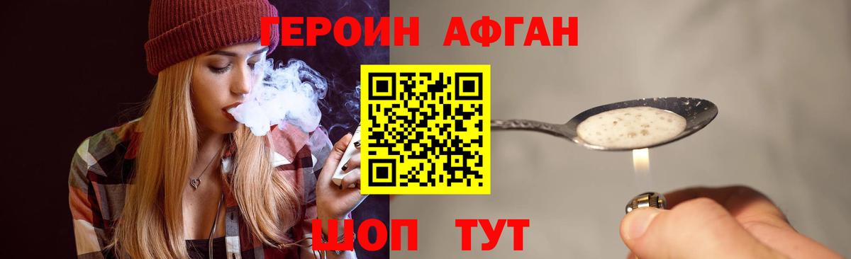 Пыть-Ях  ГЕРОИН VHQ  Вход с VPN 