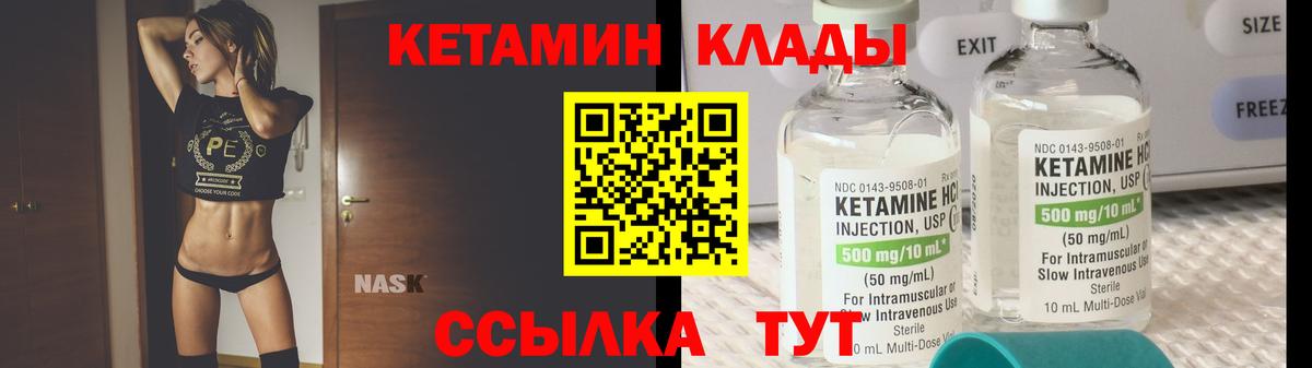 Кетамин VHQ  ОМГ ОМГ как войти  Пыть-Ях  Вход с VPN  Кетамин ketamine 