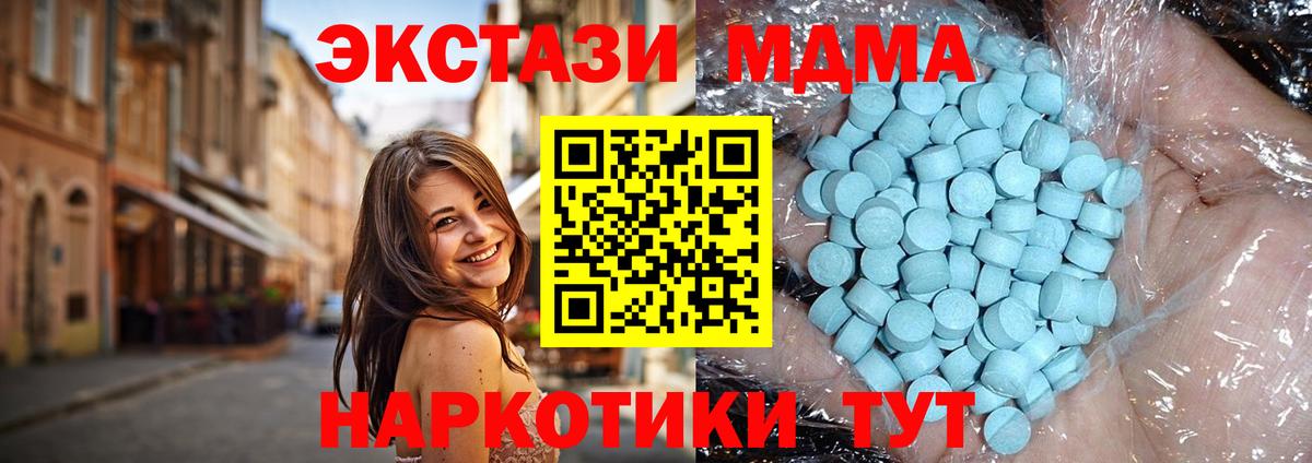 Пыть-Ях  МДМА кристаллы  МДМА кристаллы  МДМА  Вход с VPN 