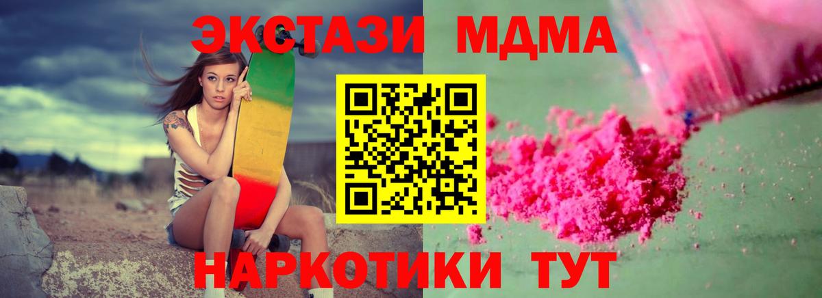 МДМА Molly Пыть-Ях