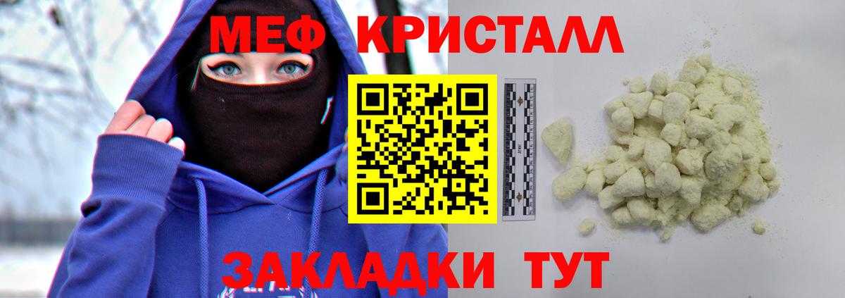МЯУ-МЯУ    вход  Вход с VPN  Пыть-Ях  МЕФ кристаллы  Меф мука 