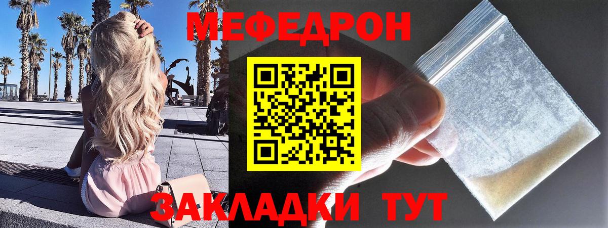 МЕФ кристаллы Пыть-Ях