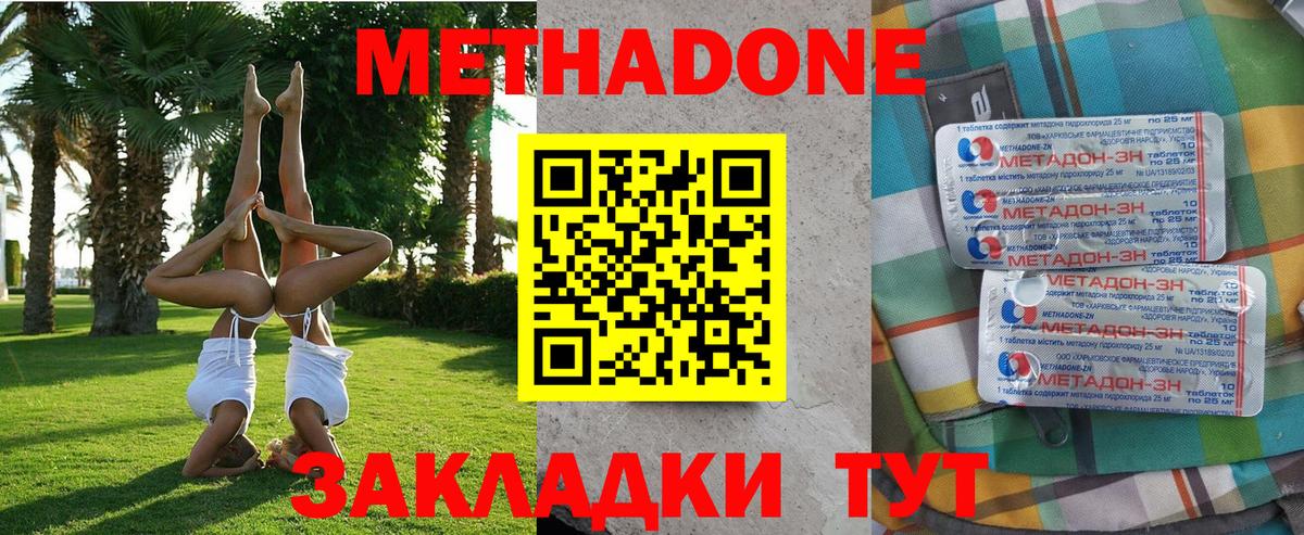 Метадон белоснежный Пыть-Ях