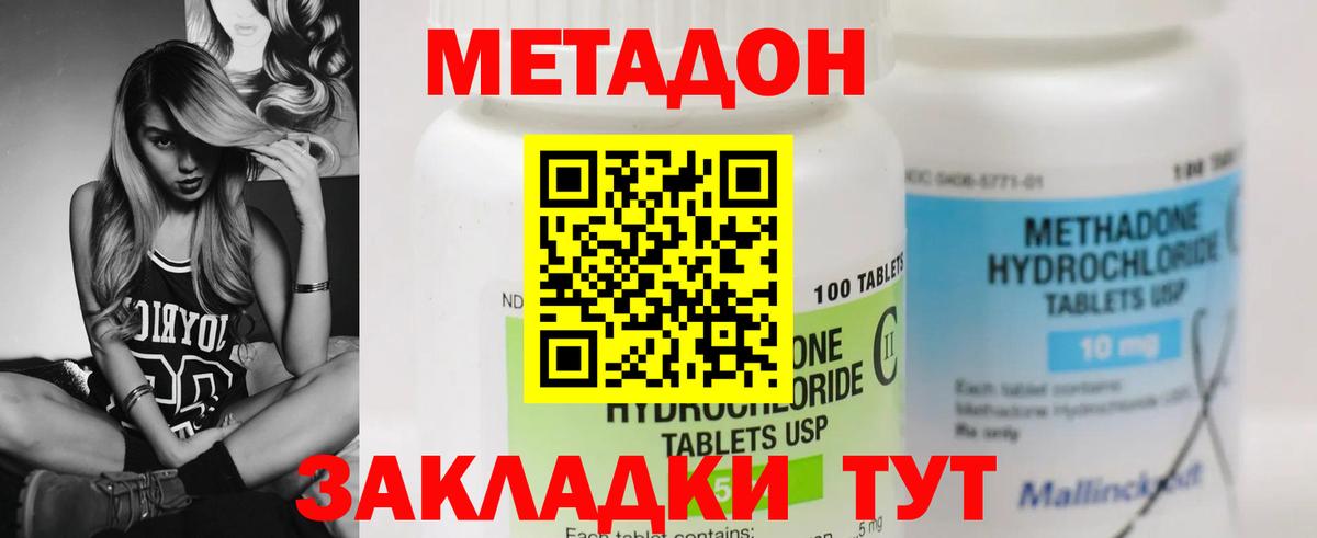 Пыть-Ях  МЕТАДОН кристалл  МЕТАДОН мёд  Вход с VPN 