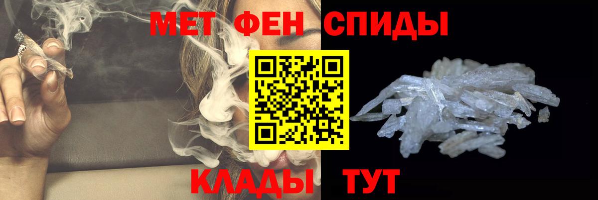 Пыть-Ях  МЕТАМФЕТАМИН  Вход с VPN  МЕТАМФЕТАМИН кристалл 