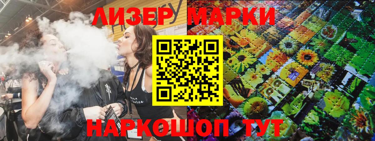 Марки 25I-NBOMe  Вход с VPN  Пыть-Ях  Марки N-bome 1500мкг 