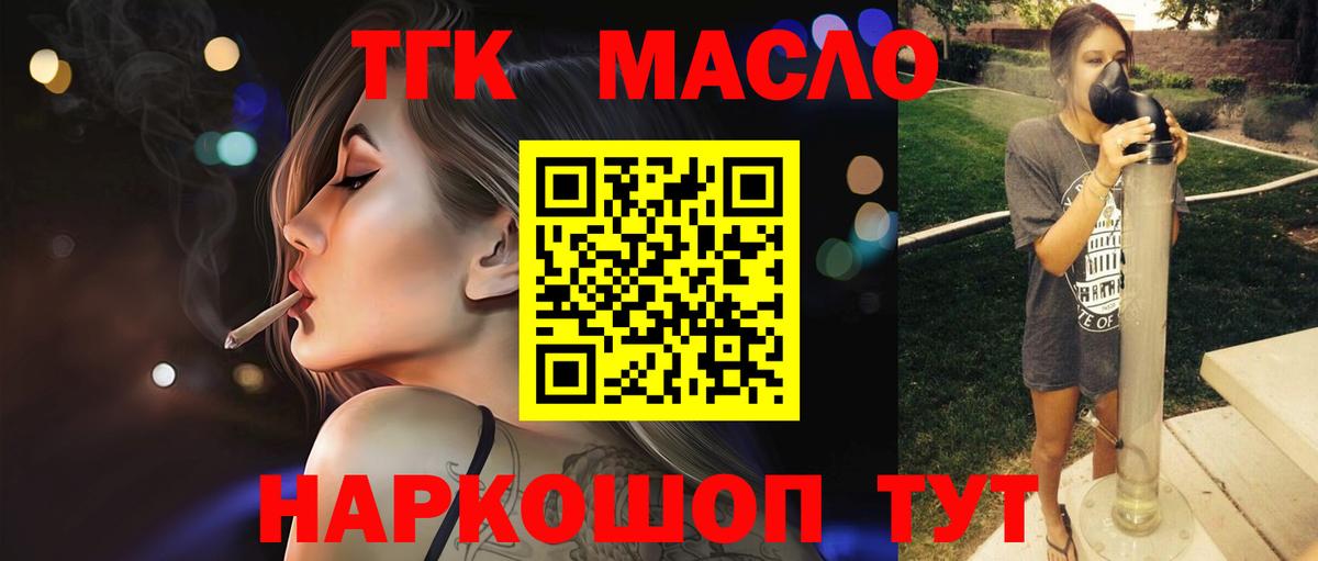Дистиллят ТГК гашишное масло Пыть-Ях
