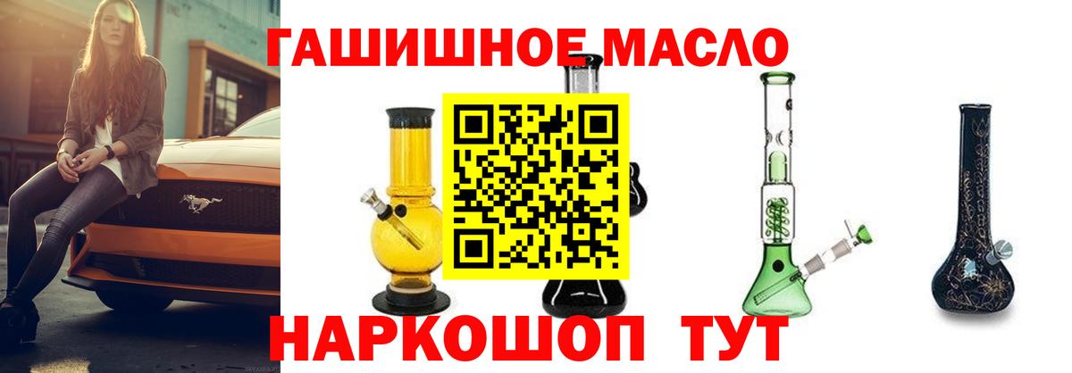 Дистиллят ТГК вейп с тгк  ТГК гашишное масло  Вход с VPN  Пыть-Ях 